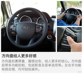 抢先评测北京汽车BJ80