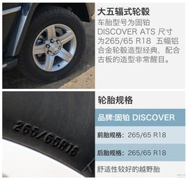 抢先评测北京汽车BJ80