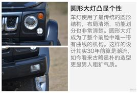 抢先评测北京汽车BJ80