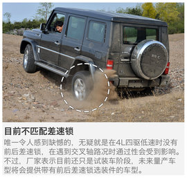 抢先评测北京汽车BJ80