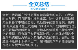 2016款别克君越混合动力30H豪华型