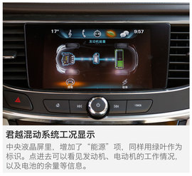 2016款别克君越混合动力30H豪华型