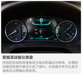 2016款别克君越混合动力30H豪华型