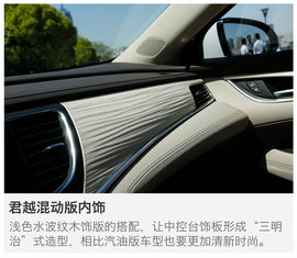 2016款别克君越混合动力30H豪华型