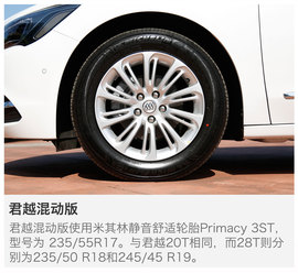 2016款别克君越混合动力30H豪华型