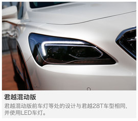 2016款别克君越混合动力30H豪华型