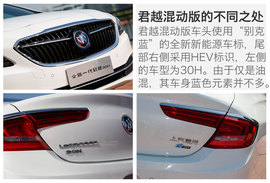 2016款别克君越混合动力30H豪华型