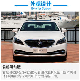 2016款别克君越混合动力30H豪华型