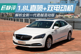 2016款别克君越混合动力30H豪华型