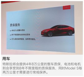 特斯拉新款Model