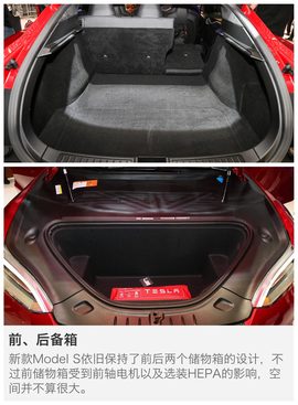 特斯拉新款Model