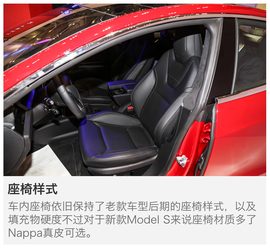 特斯拉新款Model