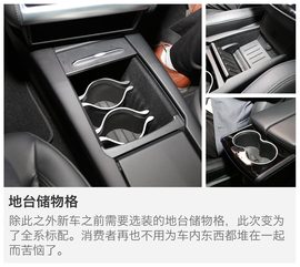 特斯拉新款Model