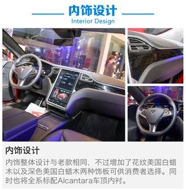 特斯拉新款Model