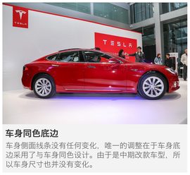 特斯拉新款Model