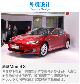 特斯拉新款Model