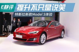 特斯拉新款Model