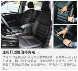 深度评测帕萨特380TSI