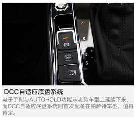 深度评测帕萨特380TSI