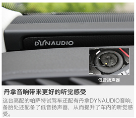 深度评测帕萨特380TSI