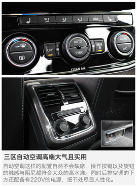 深度评测帕萨特380TSI