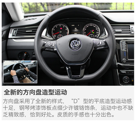 深度评测帕萨特380TSI