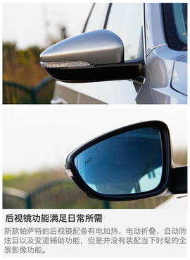 深度评测帕萨特380TSI