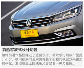 深度评测帕萨特380TSI