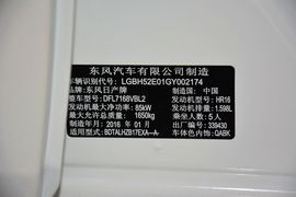 2016款日产轩逸1.6XV