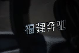 2016款奔驰V260L尊贵加长版