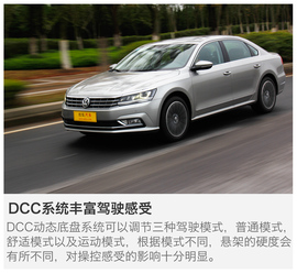 深度评测帕萨特380TSI