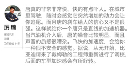 新能源车斗SHOW场文字图解