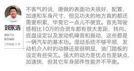 新能源车斗SHOW场文字图解