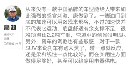 新能源车斗SHOW场文字图解