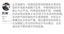 新能源车斗SHOW场文字图解