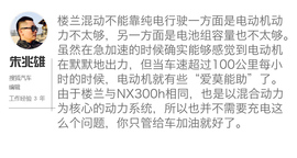 新能源车斗SHOW场文字图解