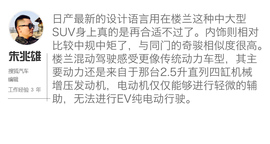 新能源车斗SHOW场文字图解