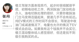 新能源车斗SHOW场文字图解