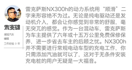 新能源车斗SHOW场文字图解