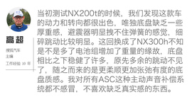 新能源车斗SHOW场文字图解