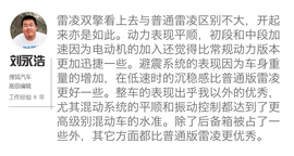 新能源车斗SHOW场文字图解