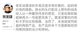 新能源车斗SHOW场文字图解