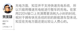 新能源车斗SHOW场文字图解