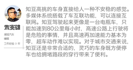 新能源车斗SHOW场文字图解