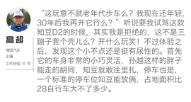 新能源车斗SHOW场文字图解