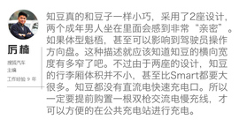 新能源车斗SHOW场文字图解