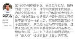 新能源车斗SHOW场文字图解