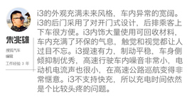 新能源车斗SHOW场文字图解