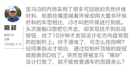 新能源车斗SHOW场文字图解