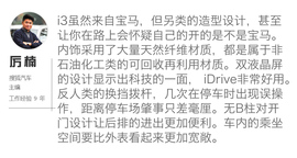 新能源车斗SHOW场文字图解